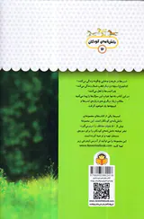 یک فنجان دانستنی جلد جلد شانزدهم اسب ها